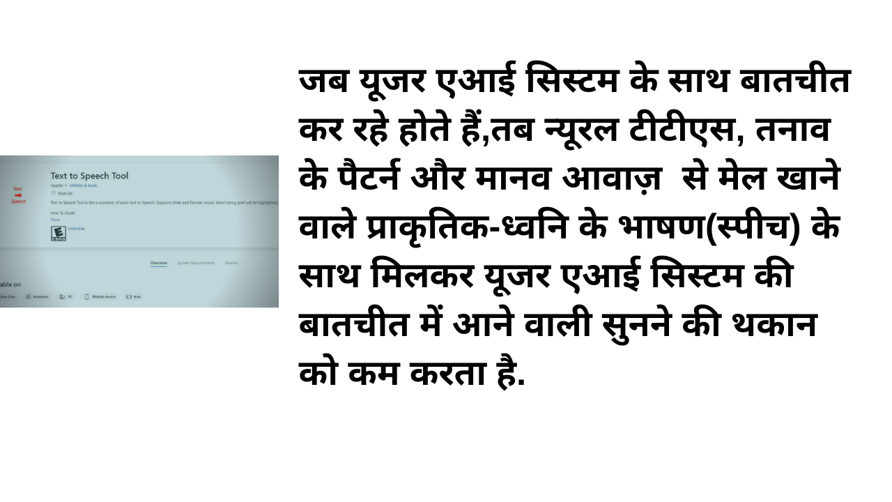 टेक्स्ट-टू-स्पीच टूल सेवा,माइक्रोसॉफ्ट का टेक्स्ट-टू-स्पीच टूल,