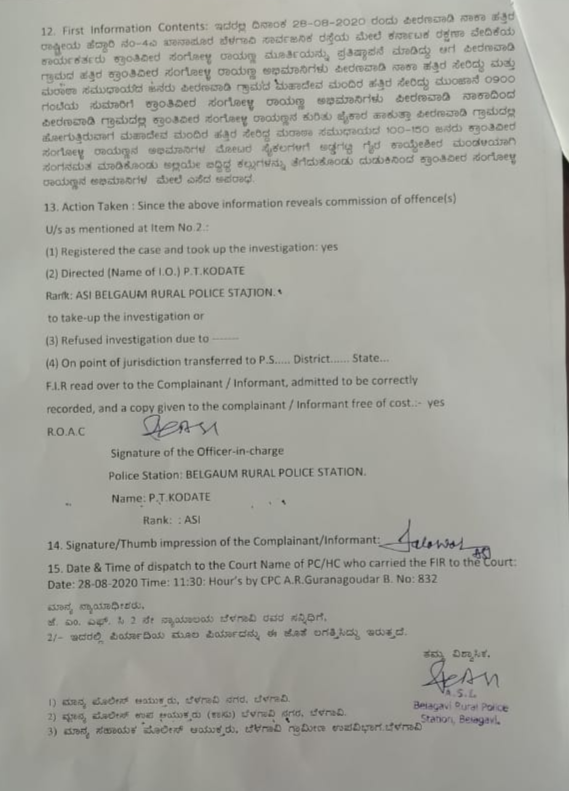 Case register on 150 Marati protester, Case register on 150 Marati protester news, Piranwadi Rayanna issue, Piranwadi Rayanna issue news, Piranwadi Rayanna issue latest news, 150 ಮರಾಠಿ ಭಾಷಿಕರ ಮೇಲೆ ಪ್ರಕರಣ, 150 ಮರಾಠಿ ಭಾಷಿಕರ ಮೇಲೆ ಪ್ರಕರಣ ಸುದ್ದಿ, ಪೀರನವಾಡಿ ರಾಯಣ್ಣ ವಿವಾದ, ಪೀರನವಾಡಿ ರಾಯಣ್ಣ ವಿವಾದ ಸುದ್ದಿ,