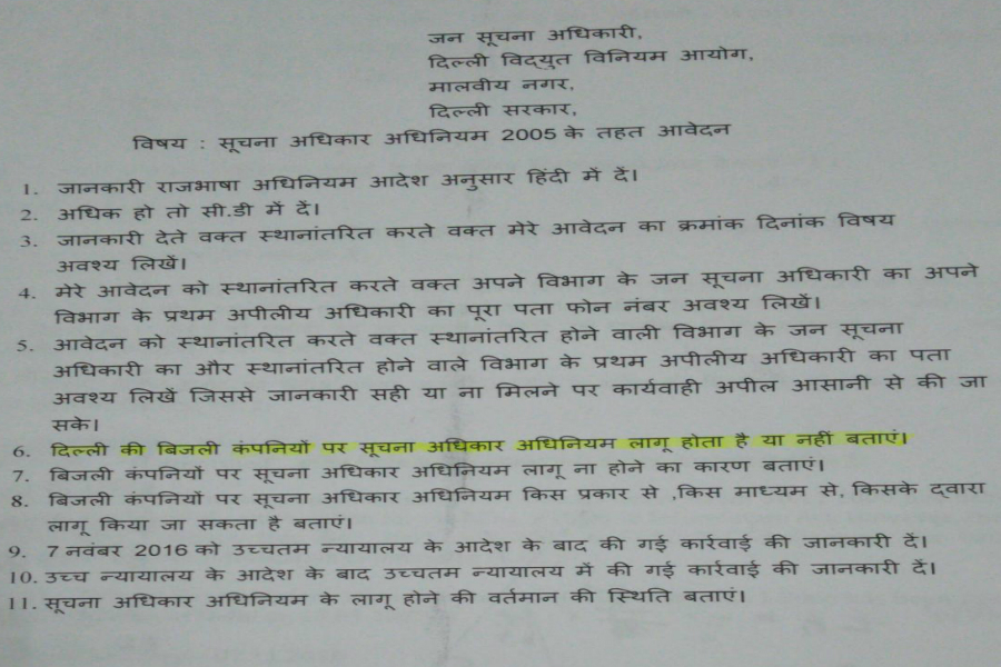 DERC hinders Delhi electricity companies from coming under RTI Act