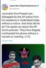 lokesh on journalist arrest