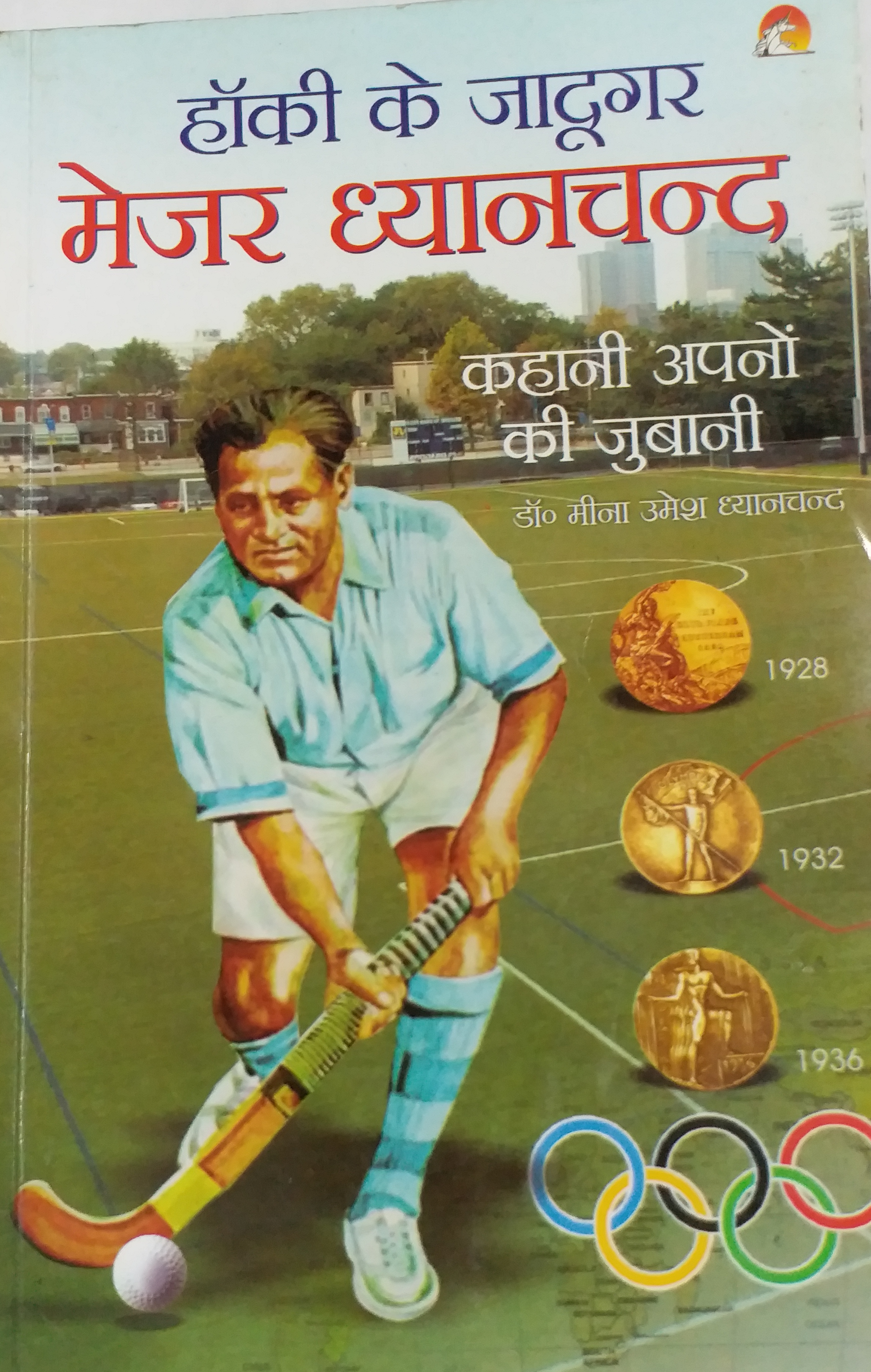 special story on major dhyan chand