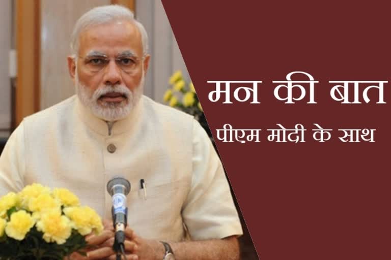 Prime Minister Narendra Modi will do 'Mann Ki Baat' at 11 am today