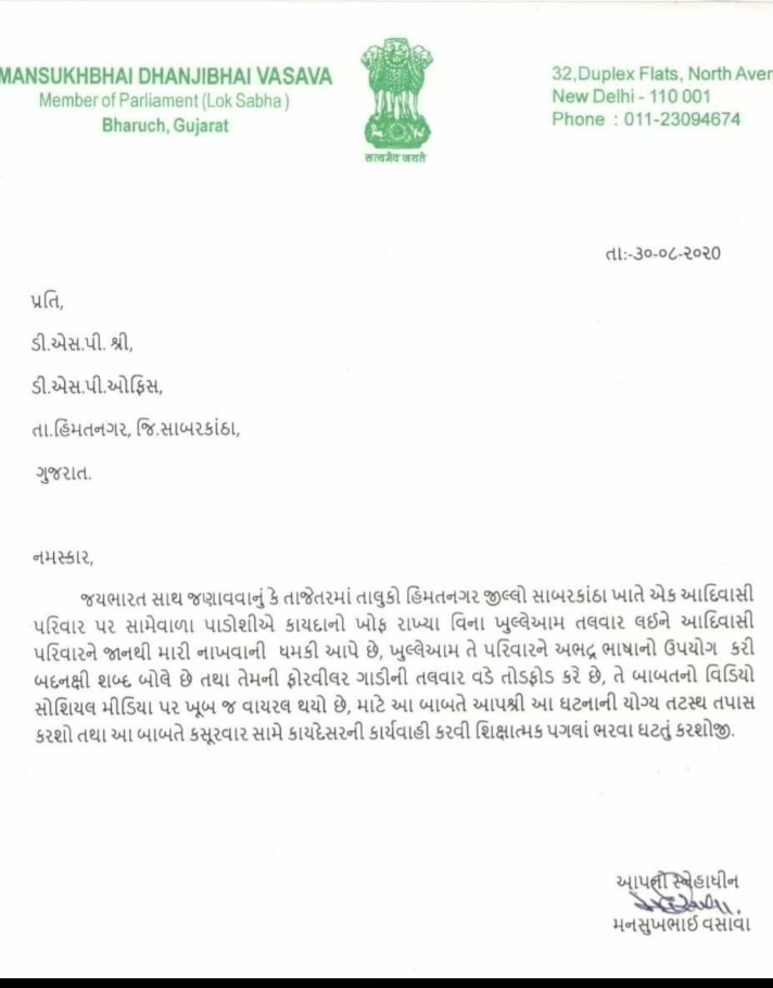 Union Minister writes to district police chief