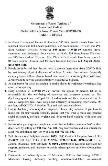 जम्मू-कश्मीर में कोविड-19 के मामले