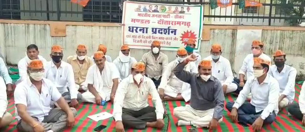 bjp protest against increase in electricity rates,  bjp protest against congress