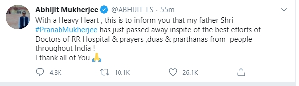 પ્રણવ મુખર્જીના પુત્ર અભિજીત મુખર્જીએ ટ્ટીટ કરીને પિતાના નિધનની જાણકારી આપી.