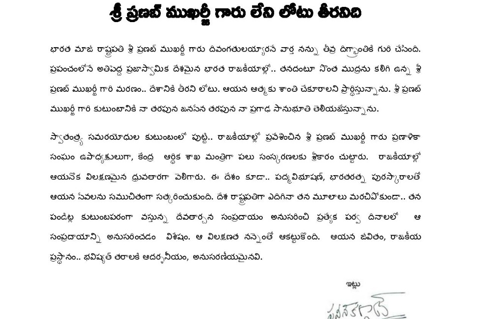 janasena president pawan kalyan condolence to former president pranab mukharjee death