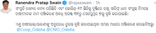 ଖରିଫ ଧାନ ବିକ୍ରି ପାଇଁ ସେପ୍ଟେମ୍ବର 7 ପର୍ଯ୍ୟନ୍ତ ବଢିଲା ପଞ୍ଜିକରଣ ଅବଧି