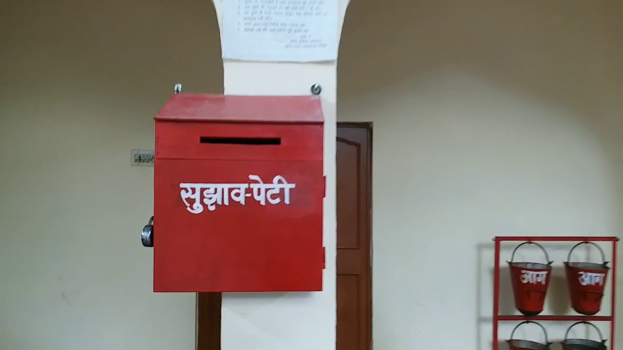 जयपुर पुलिस स्टेशन की सुझाव पेटी, Suggestion box of Jaipur Police Station