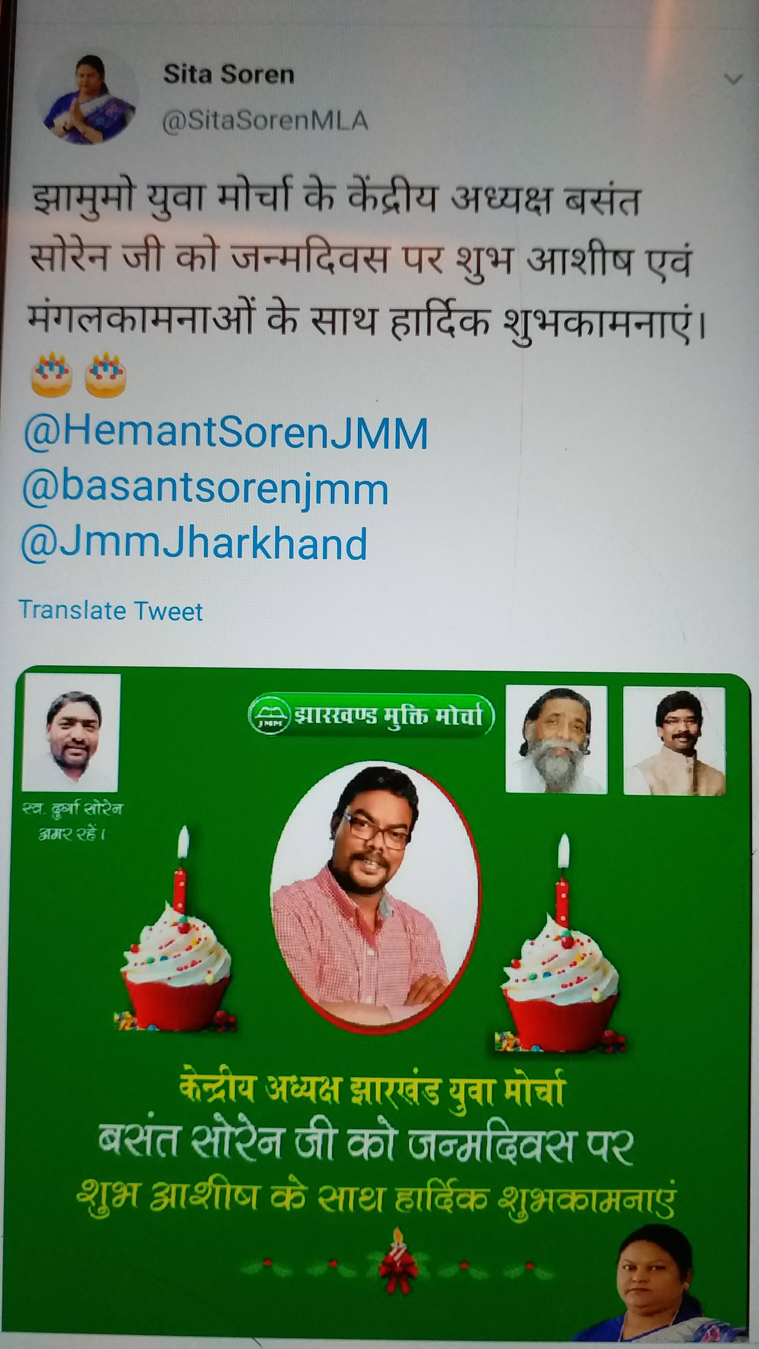 CM Hemant Soren wishes on her brother Basant birthday, news of Basant Soren, Birthday of Basant Soren,भाई बसंत के जन्मदिन पर सीएम हेमंत सोरेन ने दी शुभकामनाएं, सीएम हेमंत सोरेन के भाई बसंत सोरेन का जन्मदिन, बसंत सोरेन की खबरें