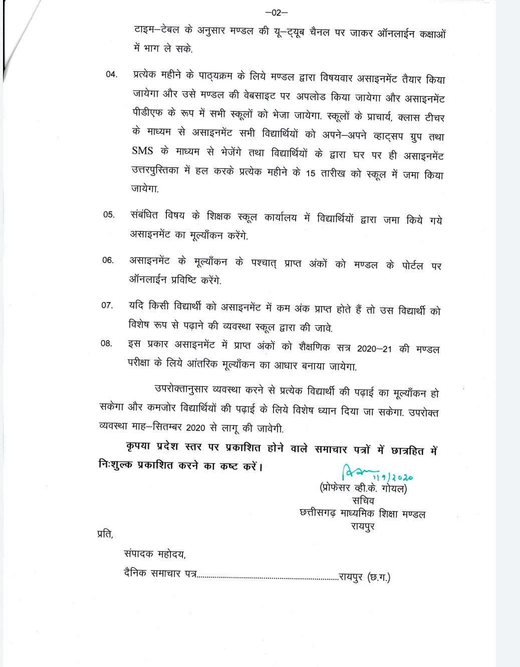 10वीं-12वीं के सिलेबस में 40 फीसदी कटौती