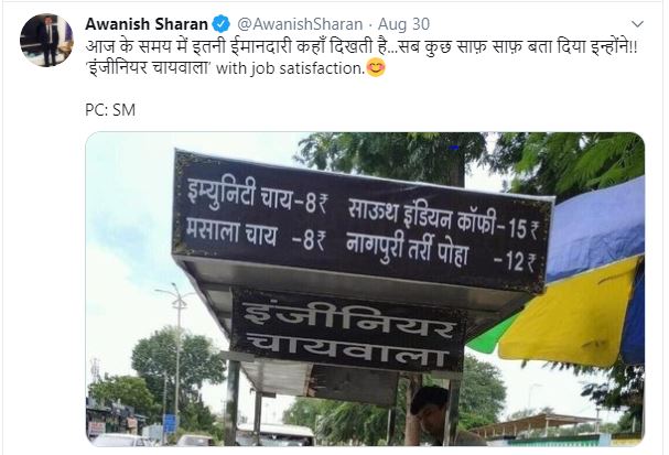 IAS officer tweets about tea stall