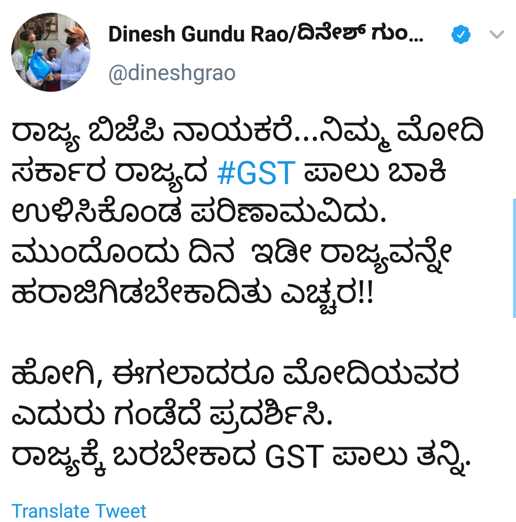 dinesh gundurao tweet