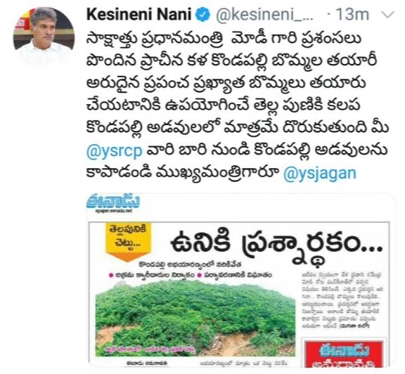 Protect the forests of Kondapalli: Keshineni Nani