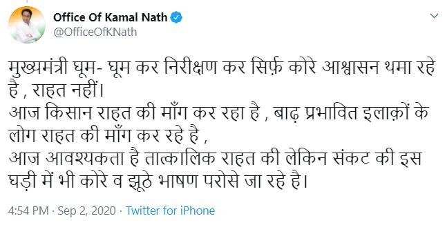 Kamal Nath's tweet