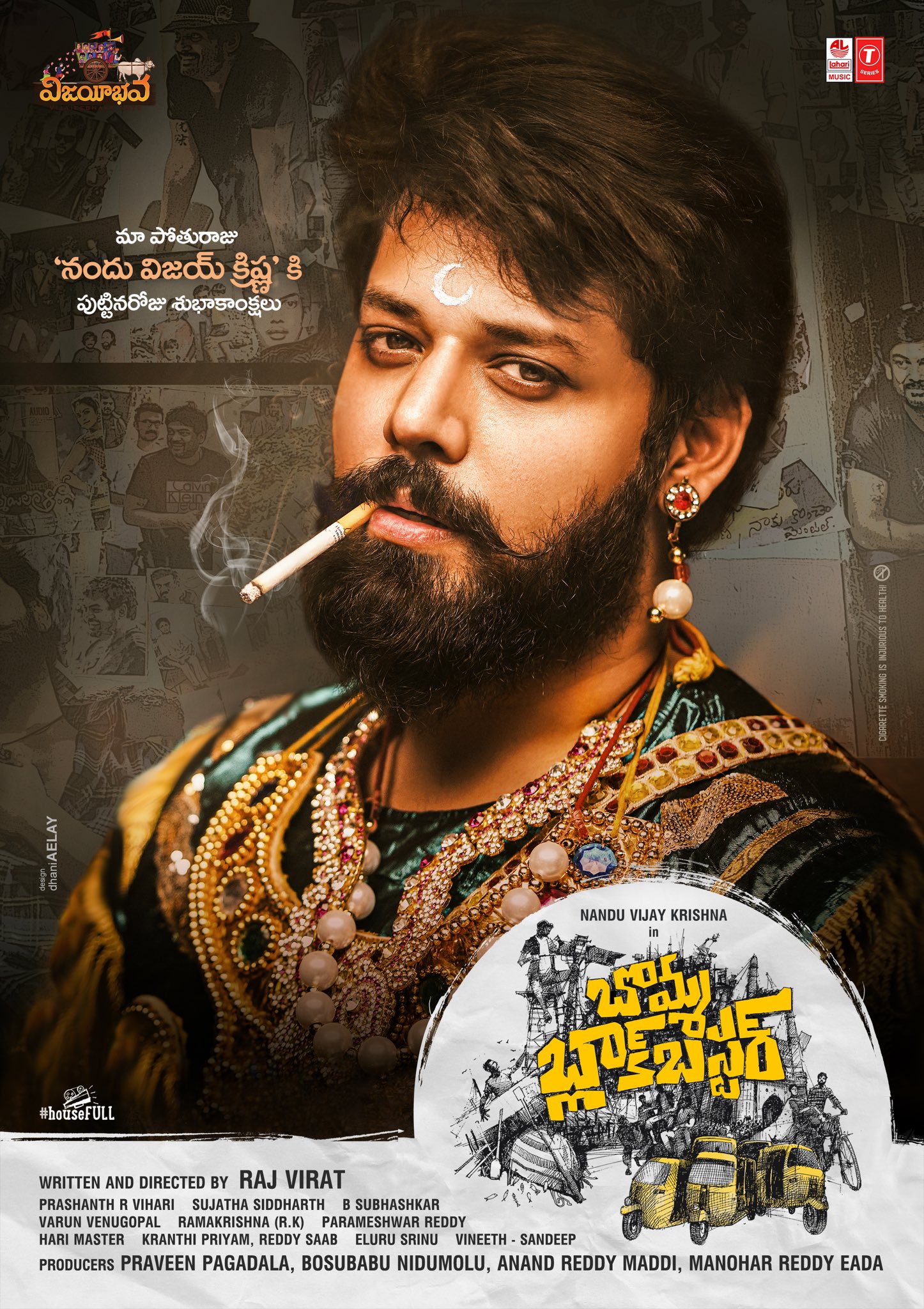 nandhu first look from bomma blockbuster movie