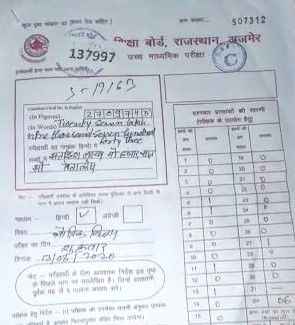 student's physics copy change,  student's physics copy change in 12th board exam