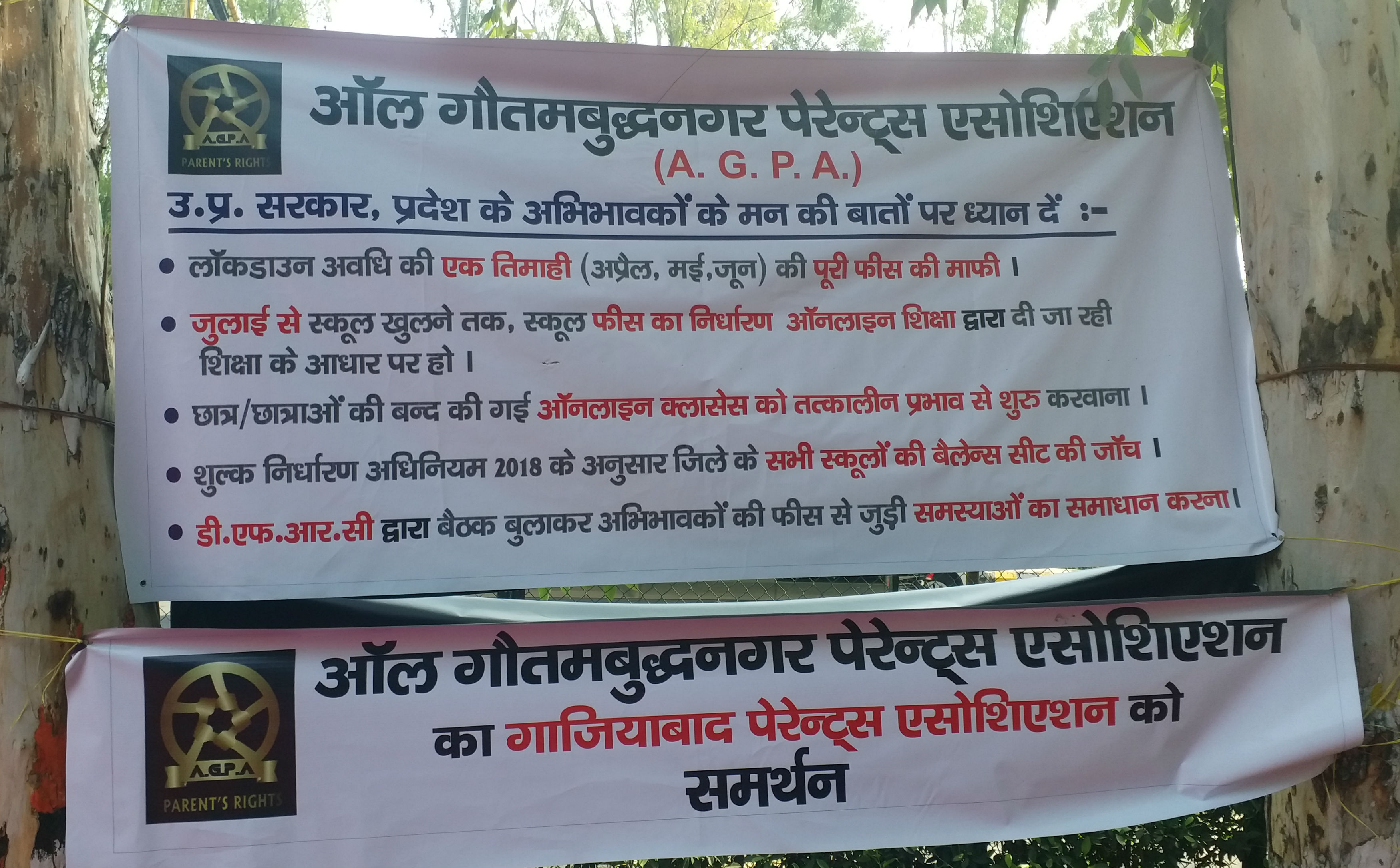 Hunger strike of parents association continues in Ghaziabad