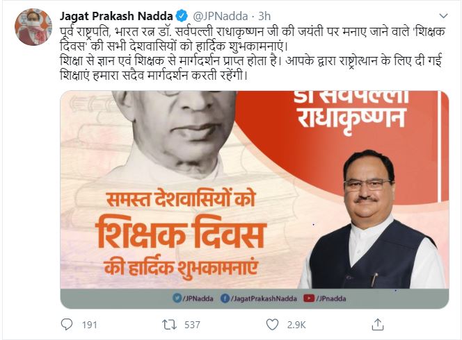 BJP President JP Naddas tweet