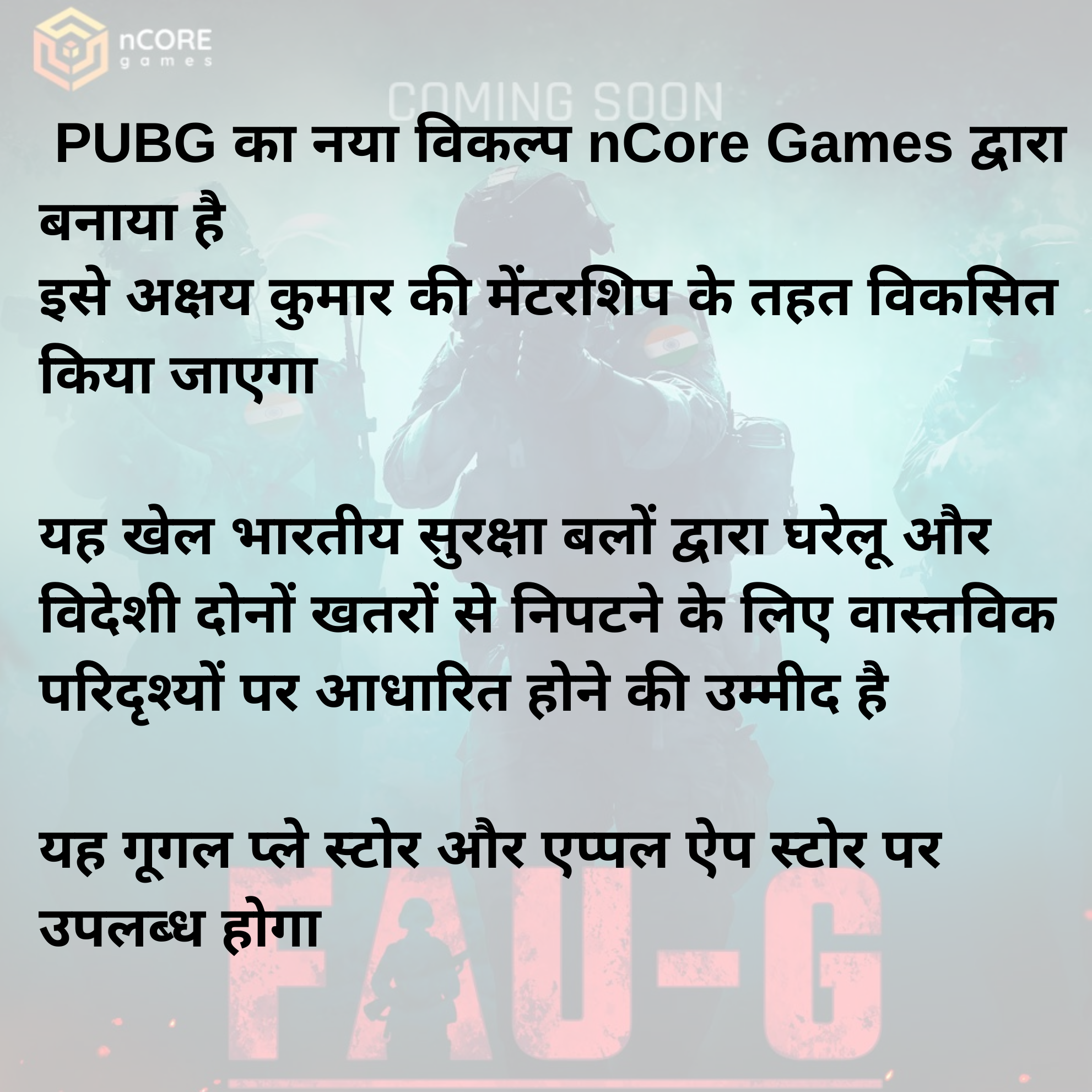 Made in India FAU-G ,India's alternative to PUBG