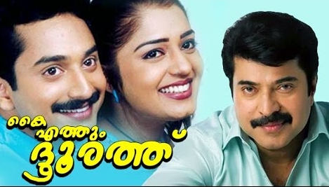 mammootty  ഗാന്ധിനഗര്‍ സെക്കന്‍റ് സ്ട്രീറ്റ്  കിന്നാരം  itha innu muthal  mazha peyyunnu mmadhalam kottunnu  gandhinagar 2nd street  narasimham  kaithumdhoorath  katha parayumbol  oneway ticket  best of luck  captain  pathinettam padi  no 20 madras mail  mamootty birthday  megastar mammootty in guest roles  cameo roles by mammooty  mammookka  നരസിംഹം  ന്ദഗോപാല്‍ മാരാർ  കൈയെത്തും ദൂരത്ത്  കഥ പറയുമ്പോൾ  വൺവേ ടിക്കറ്റ്  ബസ്റ്റ് ഓഫ് ലക്ക്  ക്യാപ്‌റ്റൻ  പതിനെട്ടാം പടി  ജോൺ എബ്രഹാം പാലയ്ക്കൽ  മഴ പെയ്യുന്നു മദ്ദളം കൊട്ടുന്നു  ഇതാ ഇന്നു മുതൽ  മമ്മൂട്ടിയുടെ അതിഥി വേഷങ്ങൾ  മലയാളം അതിഥി കഥാപാത്രങ്ങൾ  nandha gopal maraar  john abraham palakkal