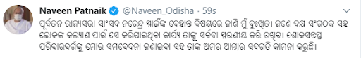 ପୂର୍ବତନ ରାଜ୍ୟସଭା ସାଂସଦ ନରେନ୍ଦ୍ର ସ୍ୱାଇଁଙ୍କ ପରଲୋକ, ଶୋକ ପ୍ରକାଶ କଲେ ମୁଖ୍ୟମନ୍ତ୍ରୀ