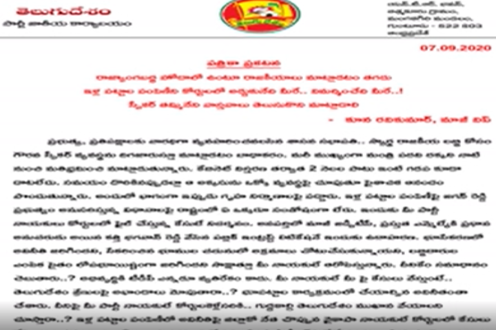 tdp leader kuna ravikumar fires on speaker tammineni