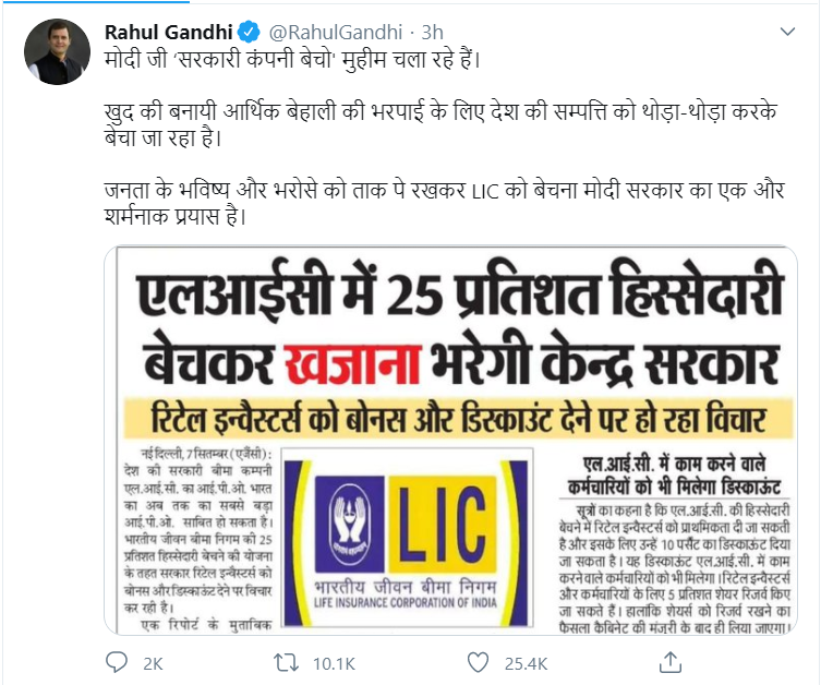 Rahul Gandhi attacks Centre on LIC stake sale report