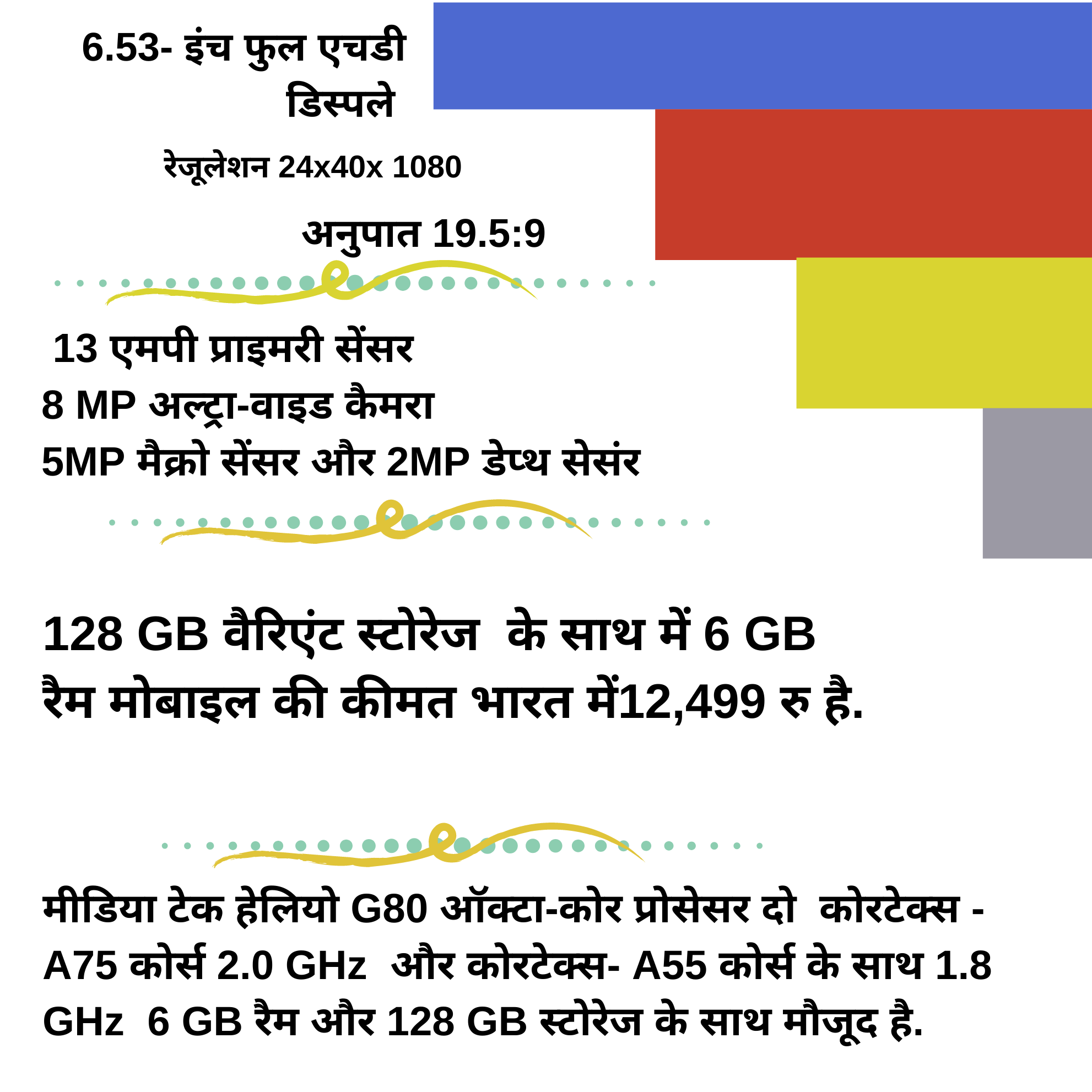 POCO M2 के फीचर्स और स्पेसिफिकेशन