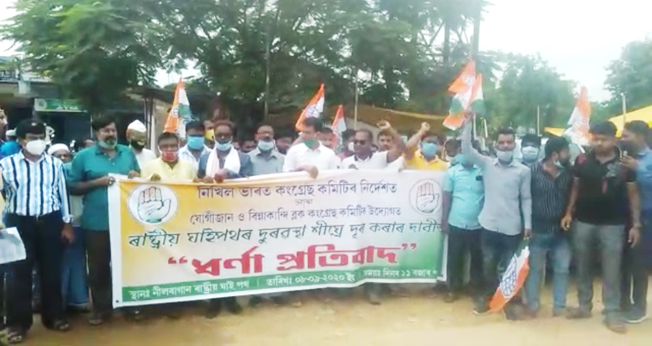 Congress protest in various places in assam etv bharat news