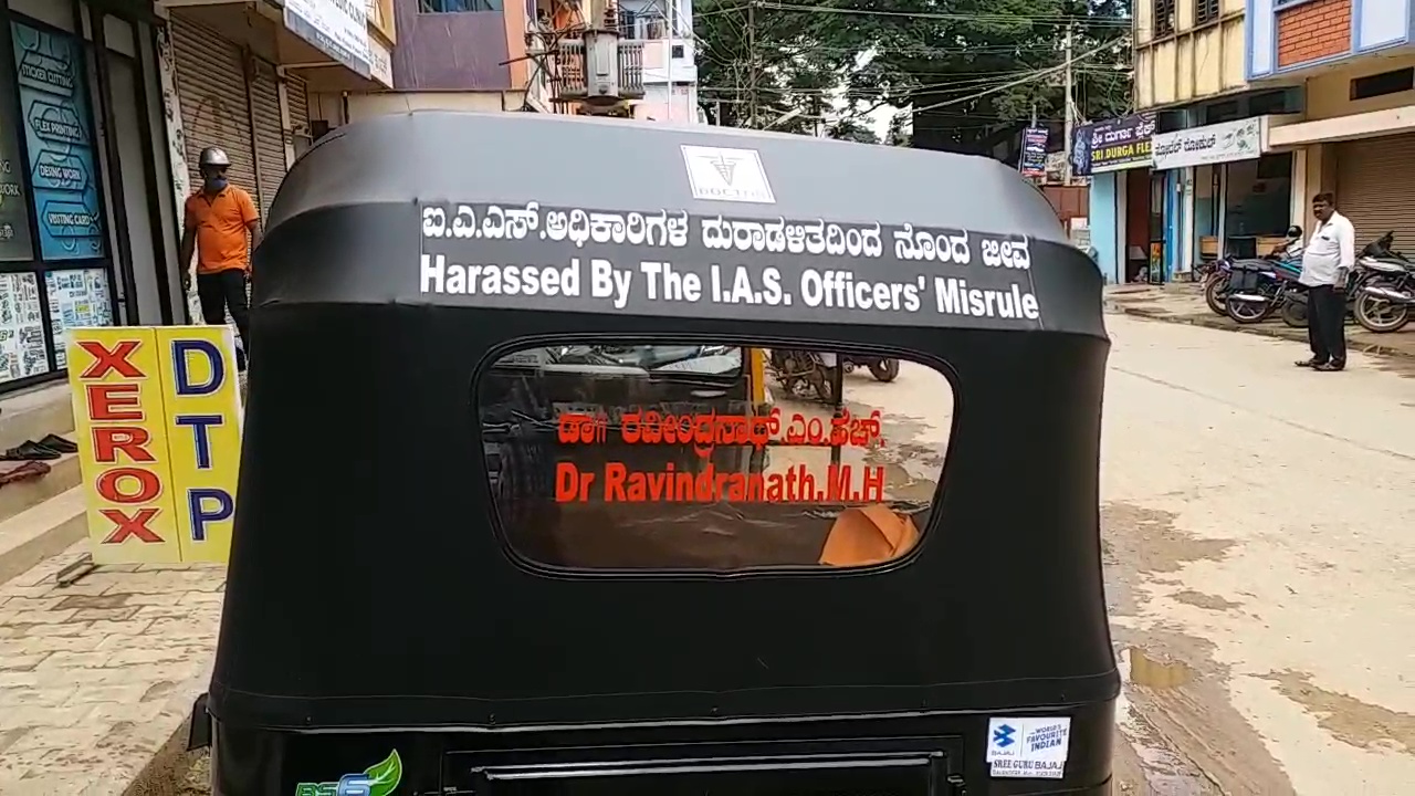 The Health Officer, now became Auto Driver