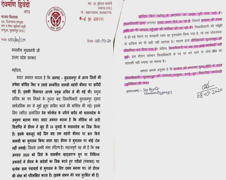 mla devmani dwivedi wrote a letter to cm yogi