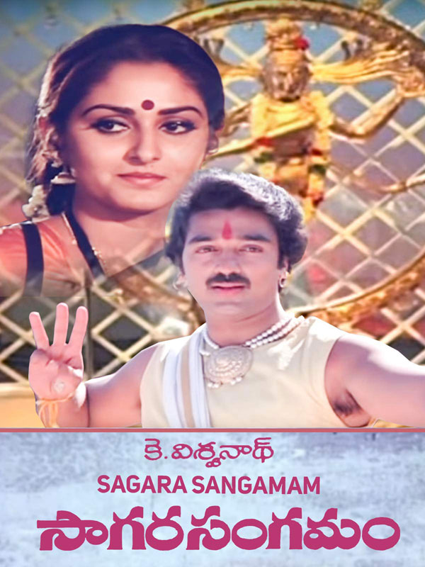 how jayasudha was missed sagara sangamam movie chance