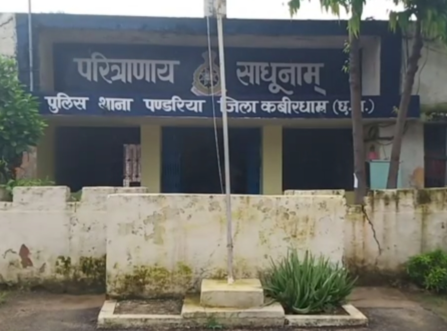 Pandariya Police Station