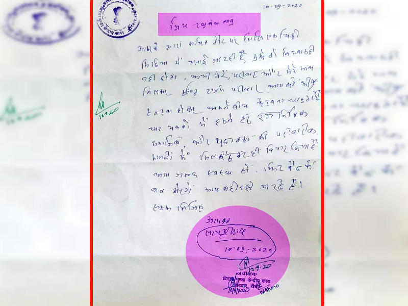 Lalu Yadav's letter