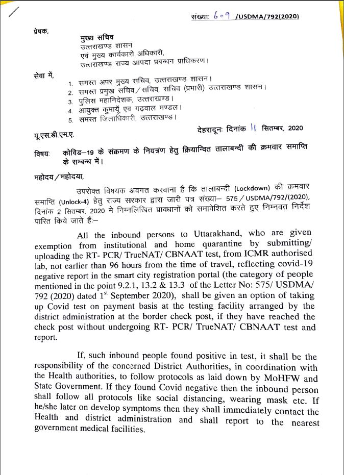 uttarakhand border corona test.