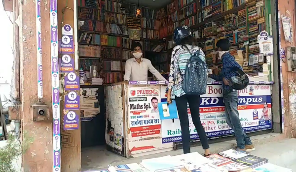 jaipur book publisher, जयपुर पुस्तक प्रकाशक