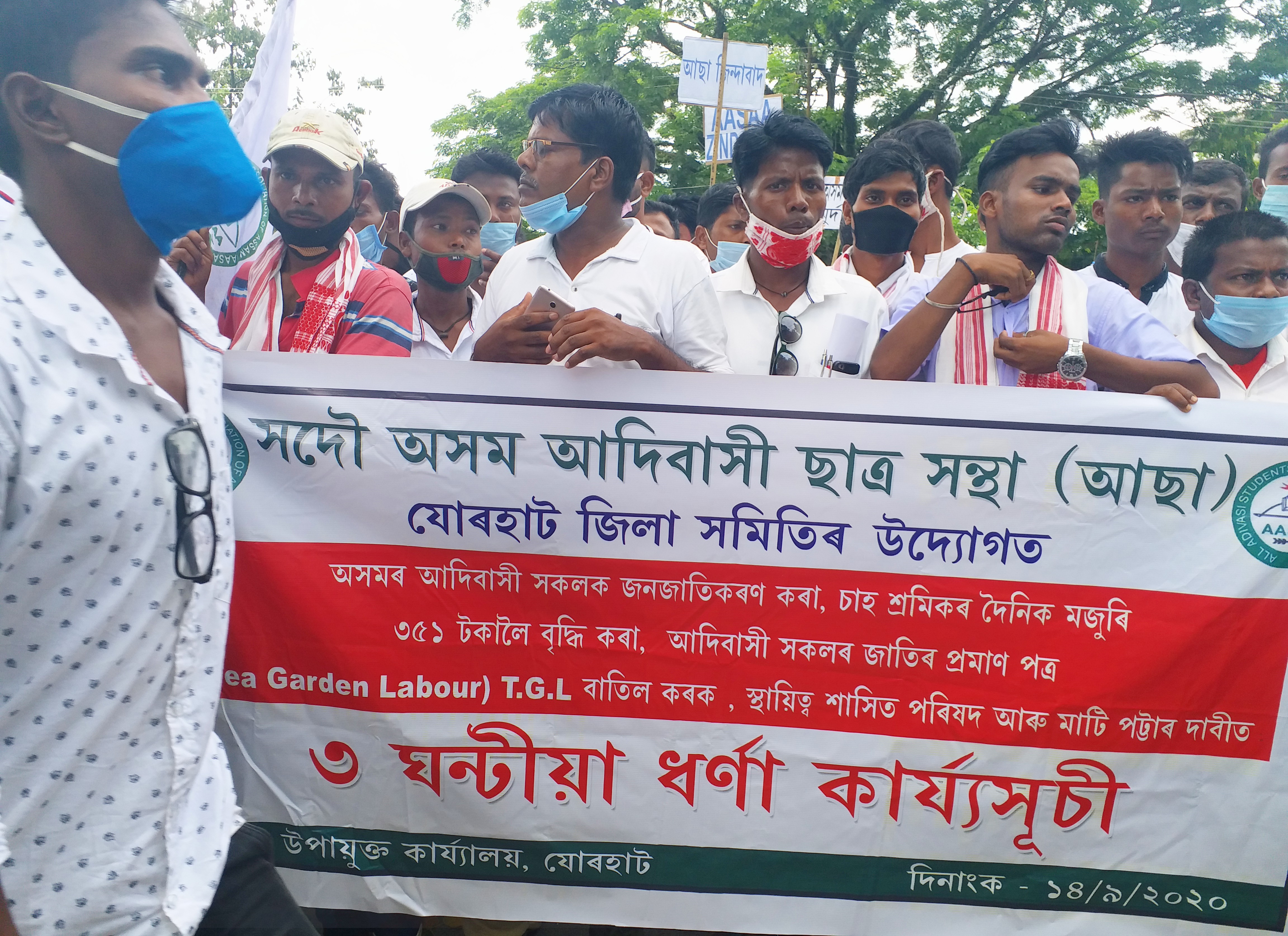 Massive Protest In Jorhat