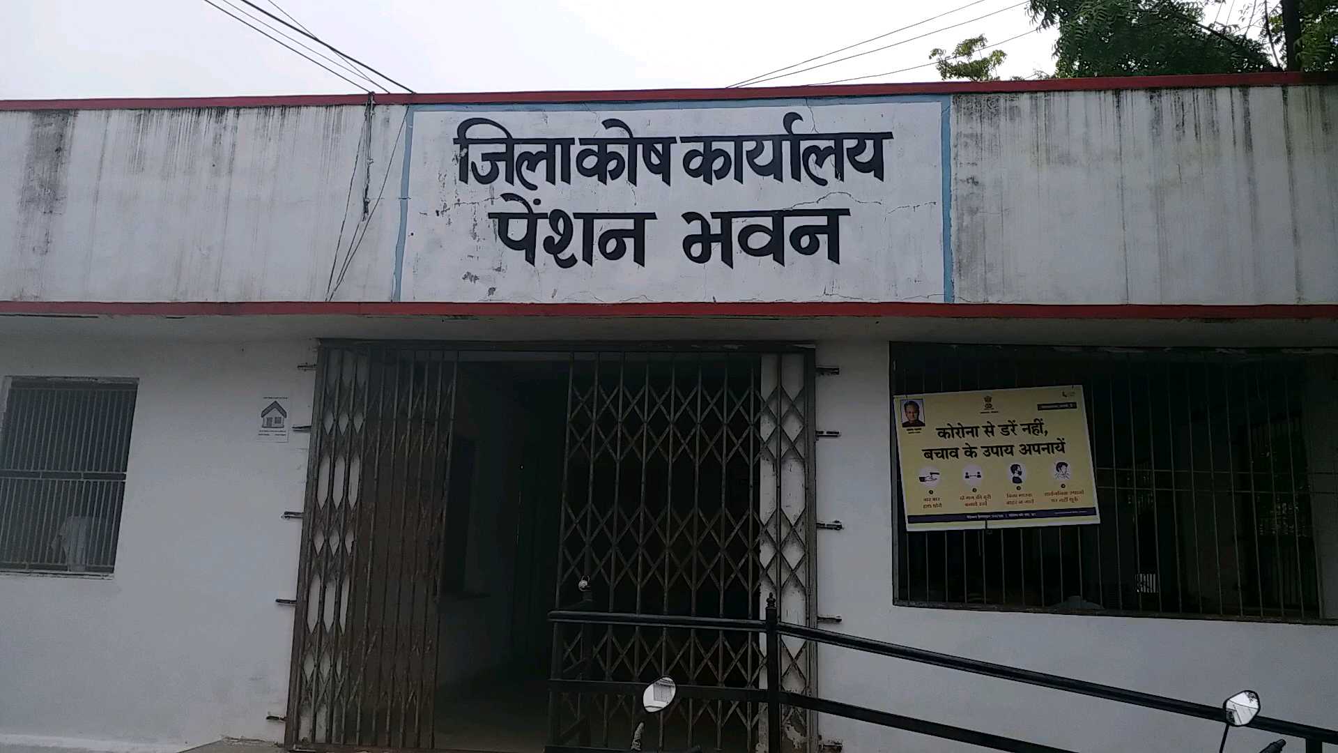 Old age pension scheme, Manipulation of documents, वृद्धावस्था पेंशन योजना, दस्तावेजों में हेरफेर, आदिवासी जिला डूंगरपुर