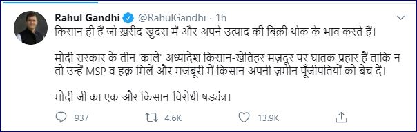 राहुल गांधी का ट्वीट