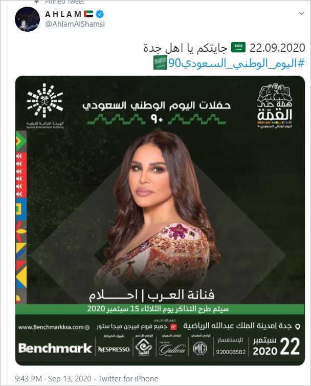 Saudi Arabia to host September concerts to celebrate 90th Saudi National Day