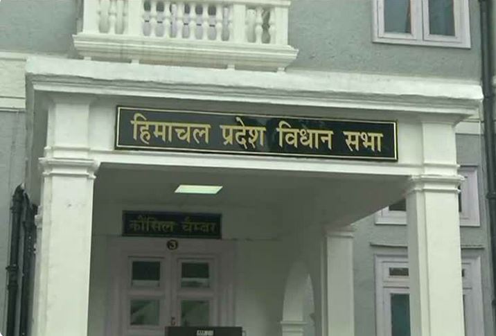 हिमाचल विधानसभा, फाइल