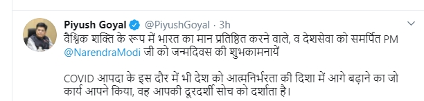 Piyush Goyal