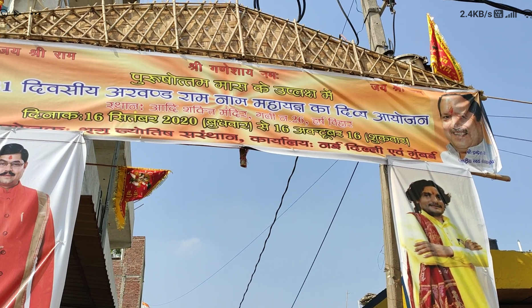 31-day Akhand Ram Naam Mahayagya at Adi Shakti Temple in delhi