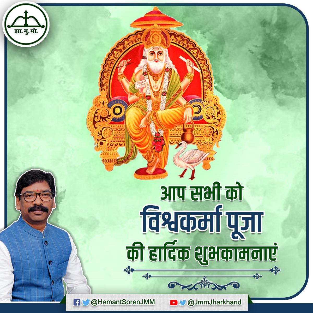 CM wishes Vishwakarma Pooja to the people of Jharkhand