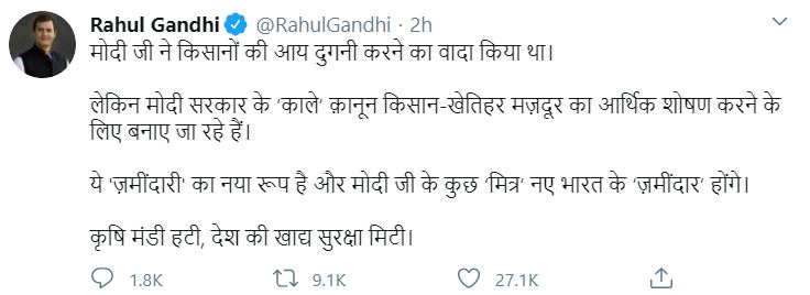 RAHUL GANDHI ON FARMERS