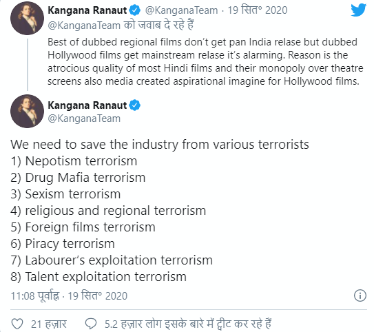 We need to save film industry from various terrorists says Kangana