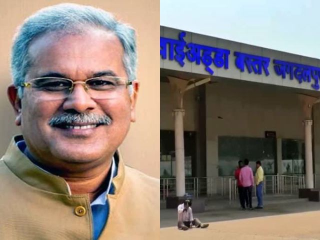 CM Bhupesh Baghel will launch airline service in Jagdalpur today