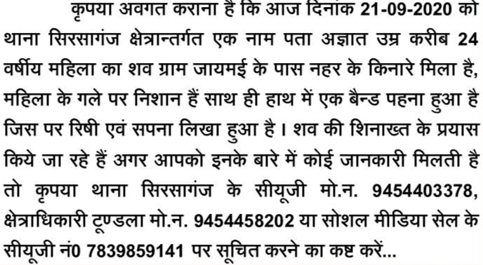 firozabad crime news