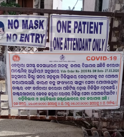 ୩ ଦିନ ବନ୍ଦ କେନ୍ଦ୍ରାପଡା ଜିଲ୍ଲା ମୁଖ୍ୟ ଚିକିତ୍ସାଳୟ